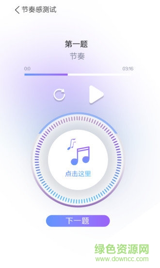藝術(shù)素質(zhì)測評平臺登錄 v3.5 安卓版 3