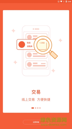 企业动力云app下载 企业动力云手机版