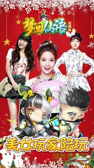 夢回仙語無限版 v1.3.3 安卓變態(tài)版 1