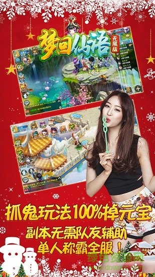 夢回仙語無限版 v1.3.3 安卓變態(tài)版 2