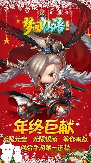 夢回仙語無限版 v1.3.3 安卓變態(tài)版 4