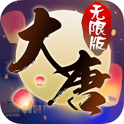 夢回仙語無限版