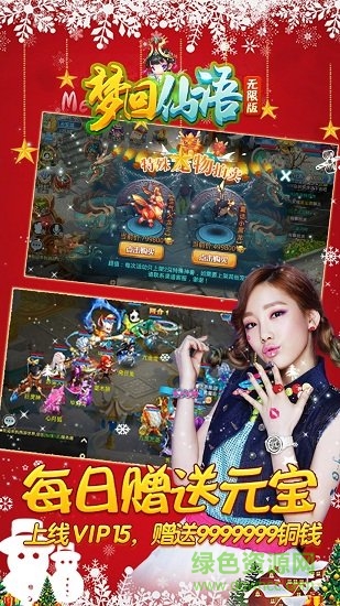 夢回仙語無限版 v1.3.3 安卓變態(tài)版 0