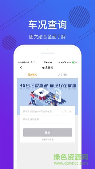 斯考客二手車 v2.12 安卓版 0