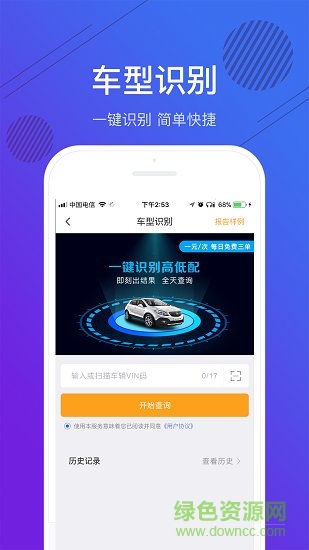 斯考客二手車 v2.12 安卓版 1