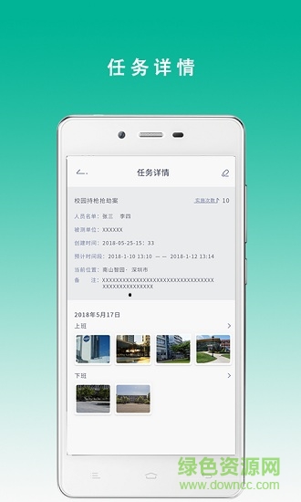 測(cè)評(píng)簽到助手 v1.3 安卓版 3