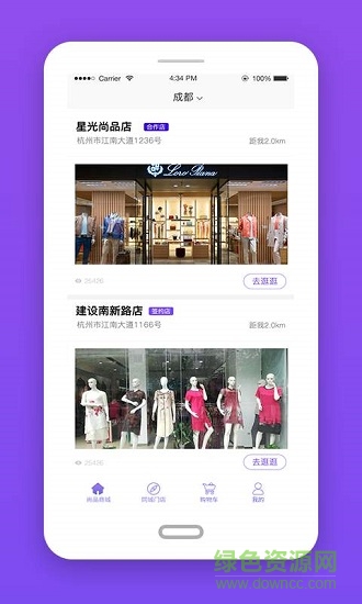 丝集尚品 丝集尚品应用下载