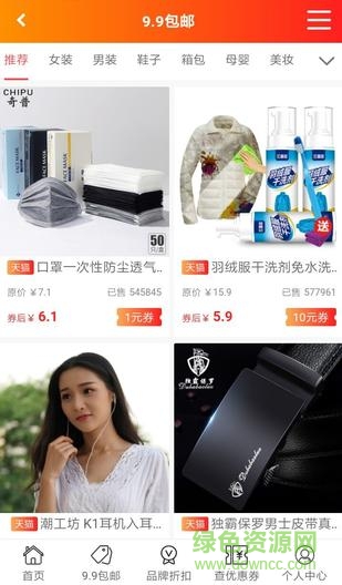 新淘折扣下載 新淘折扣手機(jī)版