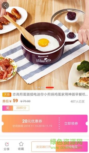 新淘折扣 v1.0.3 安卓版 2