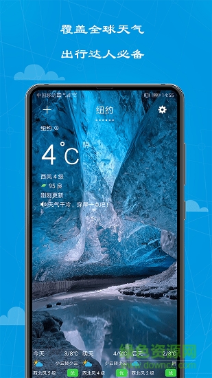 看看天氣預(yù)報(bào)最新版 v1.0.2 安卓版 3