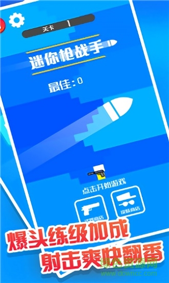 迷你槍戰(zhàn)手最新版本 v1.0 安卓版 0