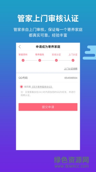 云寵 云寵手機版