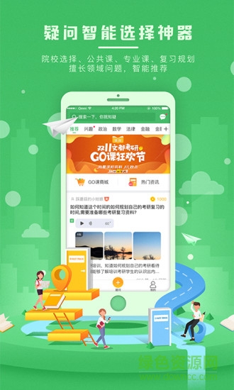 知疑教師端 v1.3.0005 安卓版 2