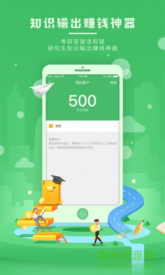 知疑教師端 知疑教師端安卓版下載