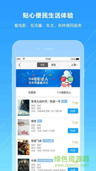 號碼百事通iphone版 v4.0.7 蘋果手機版 0