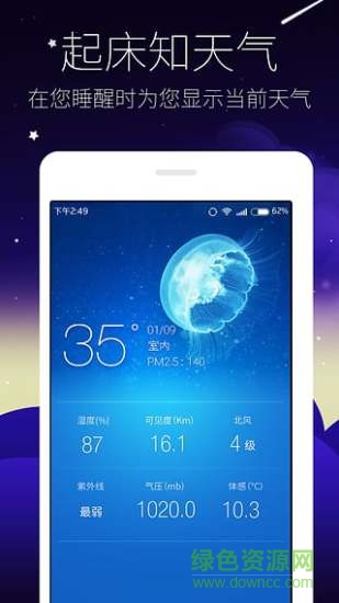 爱睡app v1.0.0 安卓版2