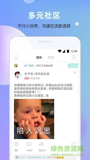 每日小新(智慧校园) v2.0 安卓版0