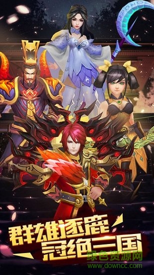 三國名將錄內(nèi)購下載