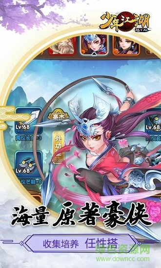 少年江湖超v版 v1.2.0 安卓bt版1