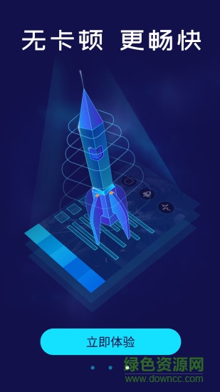 魯大師ios手機版 v3.2.9 官方iphone版 3