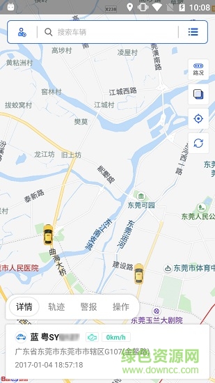 車掌控手機(jī)版 車掌控安卓版