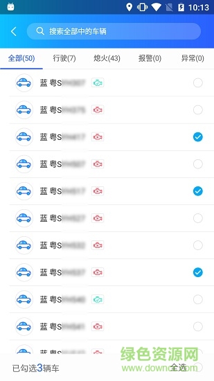 車掌控 v2.1 安卓版 2