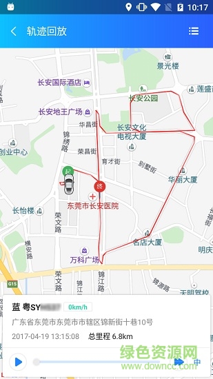 車掌控 v2.1 安卓版 3