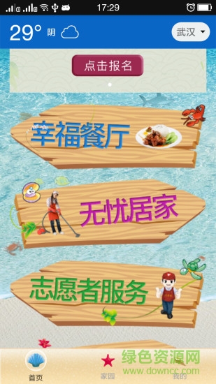 愛老云 v1.2.2949 安卓版 0