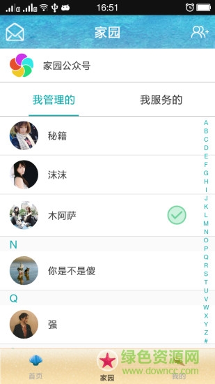 愛老云 v1.2.2949 安卓版 1