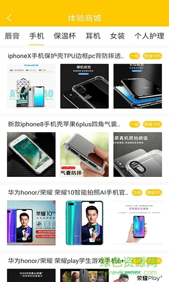 真買短視頻最新版 v1.0.0 安卓版 1