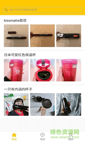 真買短視頻最新版 v1.0.0 安卓版 2