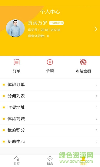 真買短視頻最新版