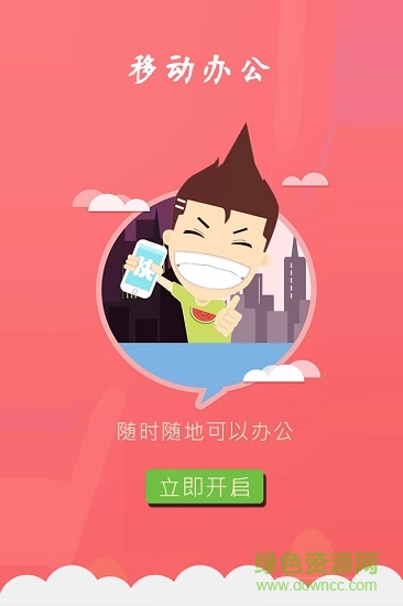 一鍵物管app2
