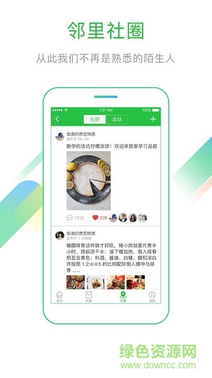 首開(kāi)一點(diǎn)通安卓版 首首開(kāi)益點(diǎn)通app