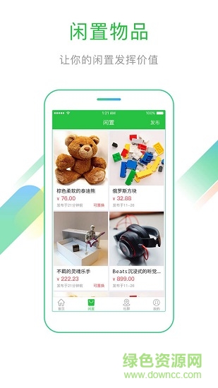 首開(kāi)益點(diǎn)通app v3.1.5 安卓版 3