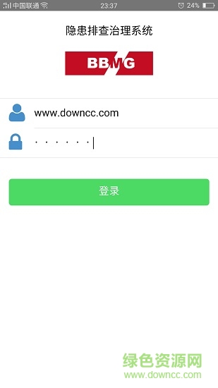 金隅冀東隱患排查系統(tǒng)app 金隅隱患排查app