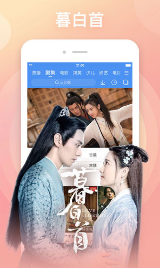 百度百搜視頻pc版 v8.13.09 官方版 0