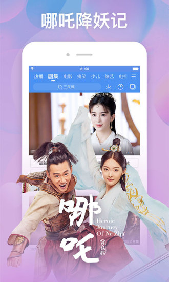 百度百搜視頻pc版 v8.13.09 官方版 1