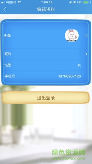 胡楊智能app下載