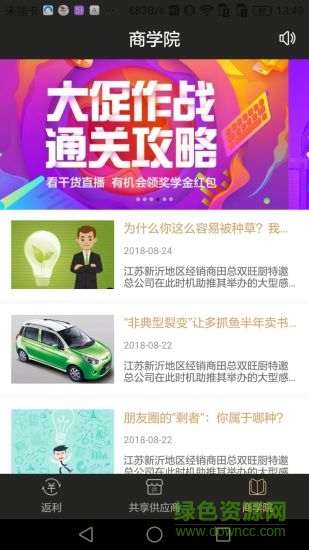 返先生 v1.5.7 安卓版 0