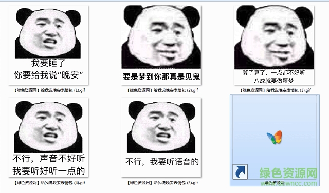 我要睡了說晚安表情包