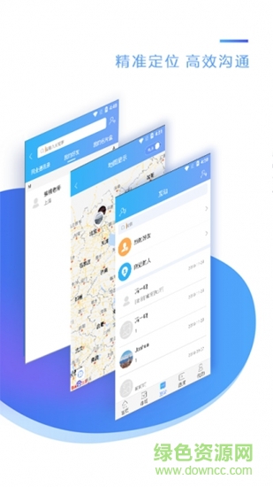 銀河間 v2.0.0 安卓版 3