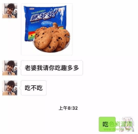 抖音趣多多表情包