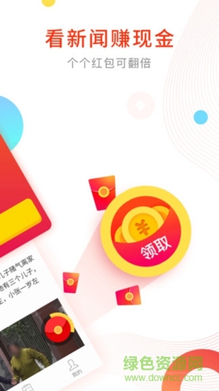 獵豹讀讀樂 v1.01.3 安卓版 1