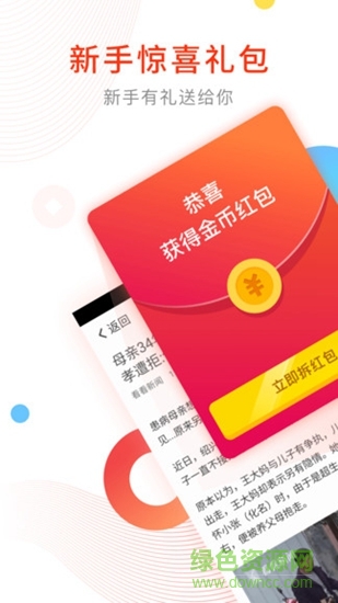 獵豹讀讀樂 v1.01.3 安卓版 3