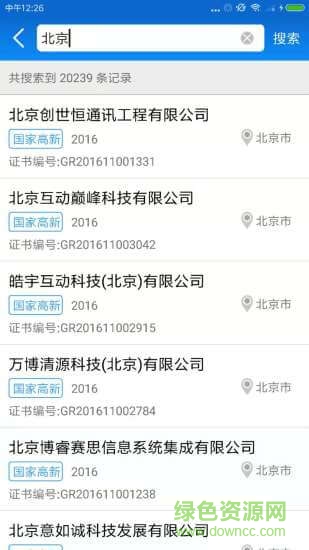 查策网 查策网应用下载