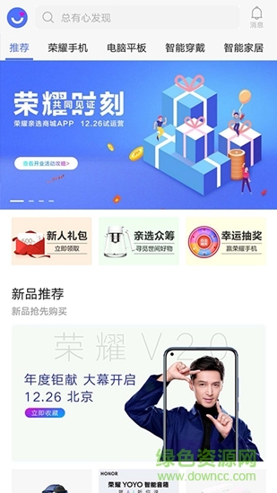 榮耀親選商城客服端0