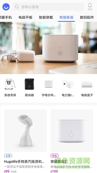 榮耀親選商城客服端2