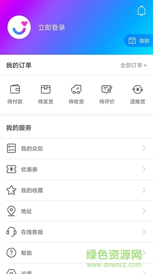 榮耀親選商城客服端3