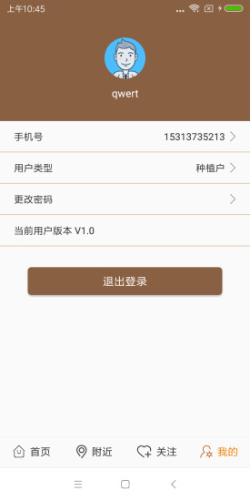 籽棉行情手機(jī)版 v1.0 安卓版 2